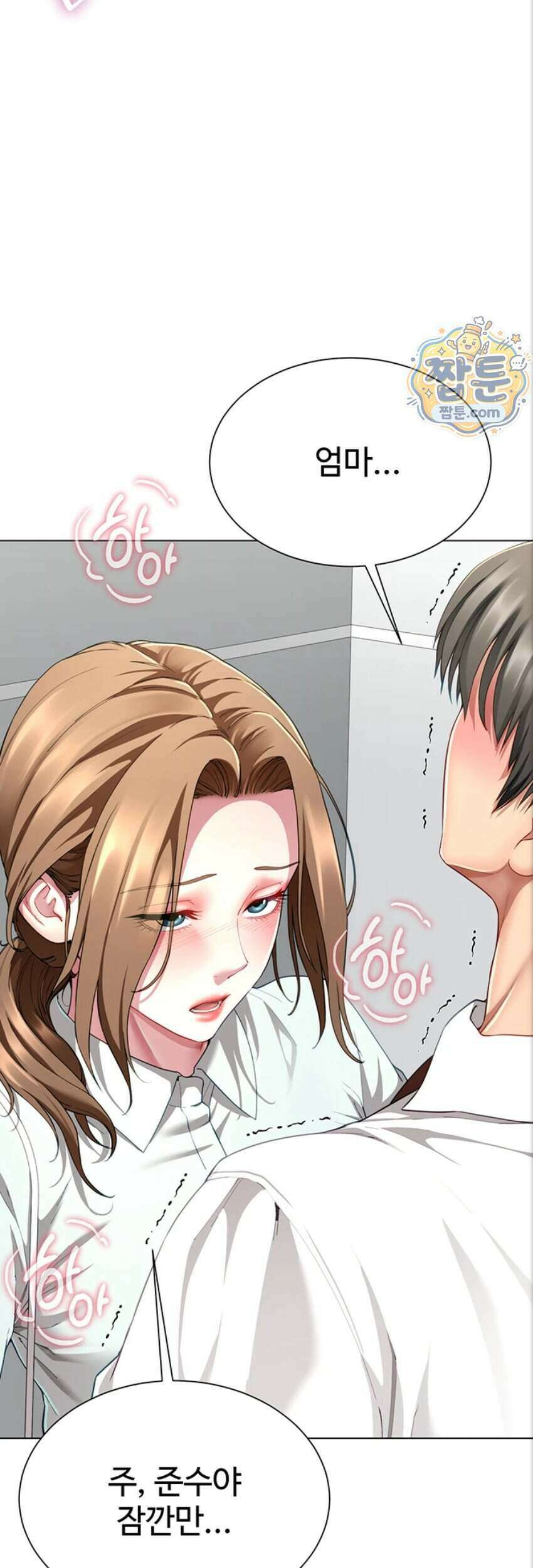 섹파들이 사실 가족이었다 22화 38
