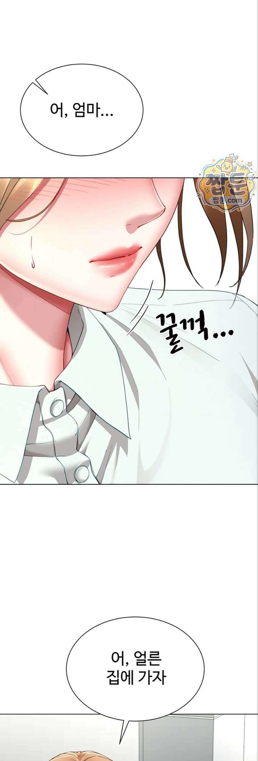 섹파들이 사실 가족이었다 22화 44