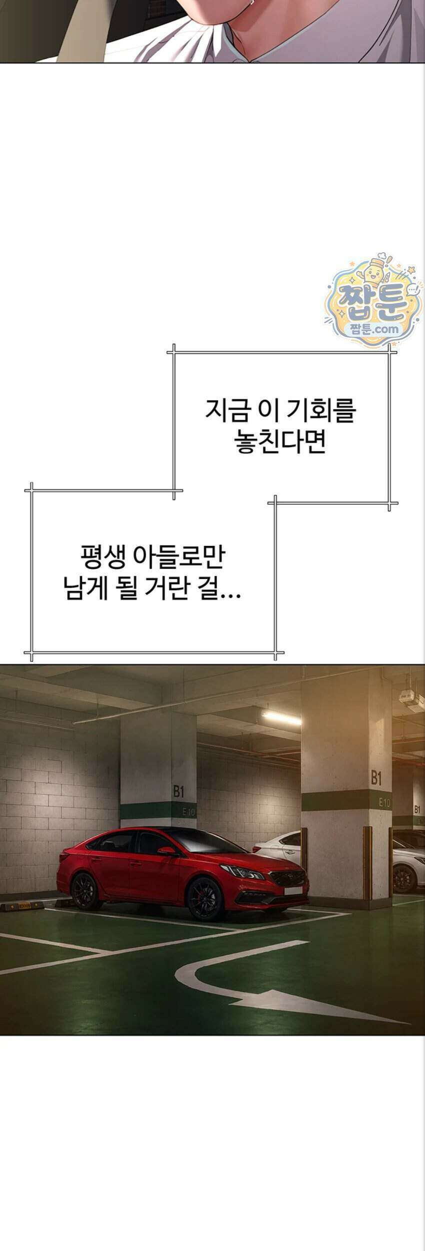 섹파들이 사실 가족이었다 22화 52