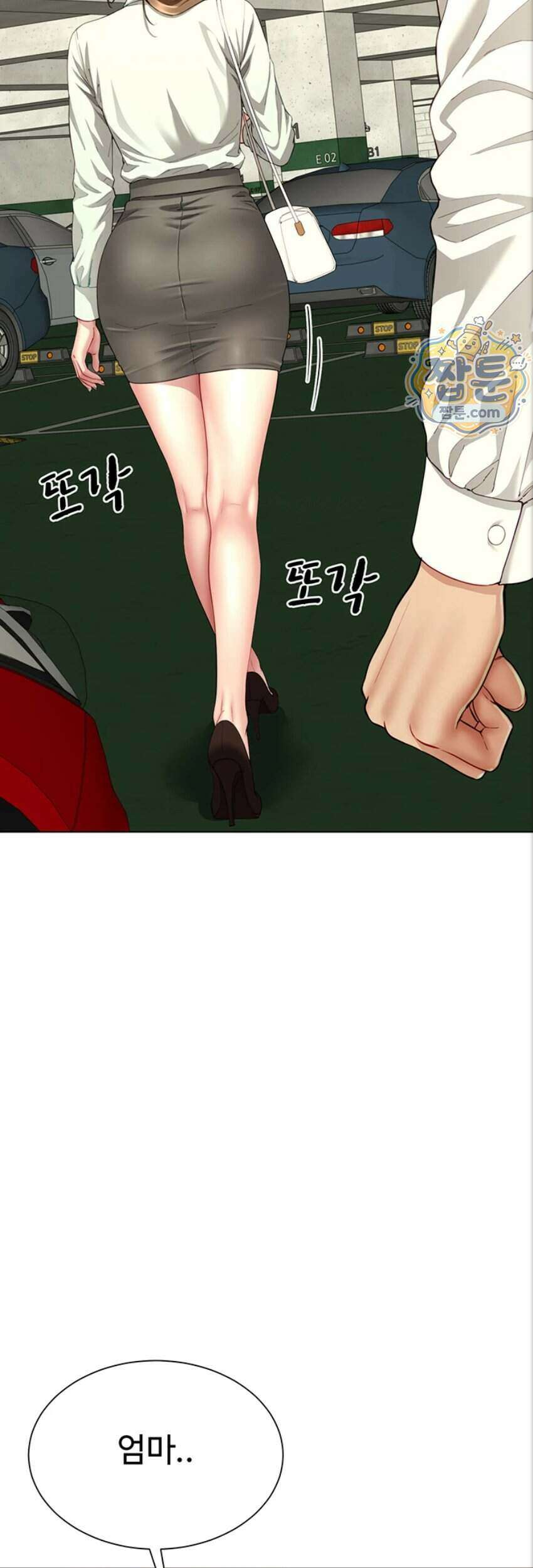 섹파들이 사실 가족이었다 22화 54