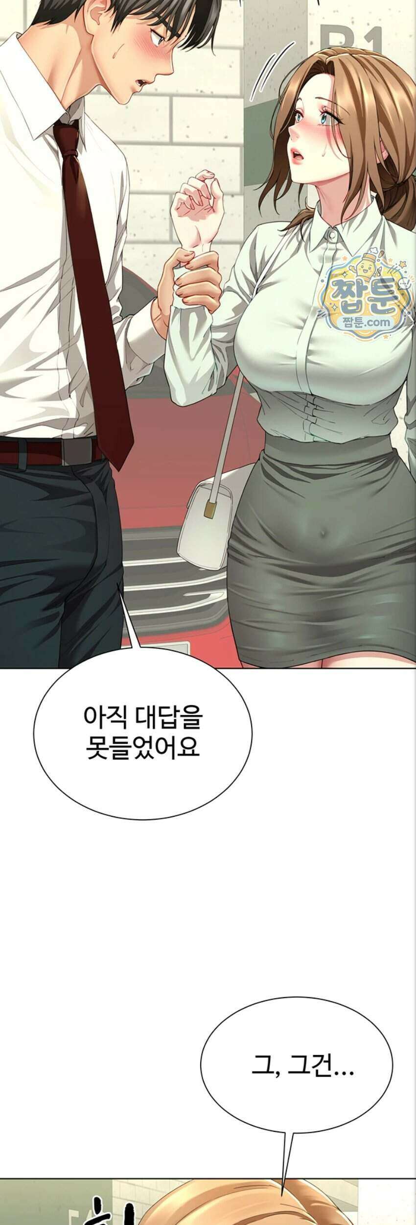 섹파들이 사실 가족이었다 22화 56