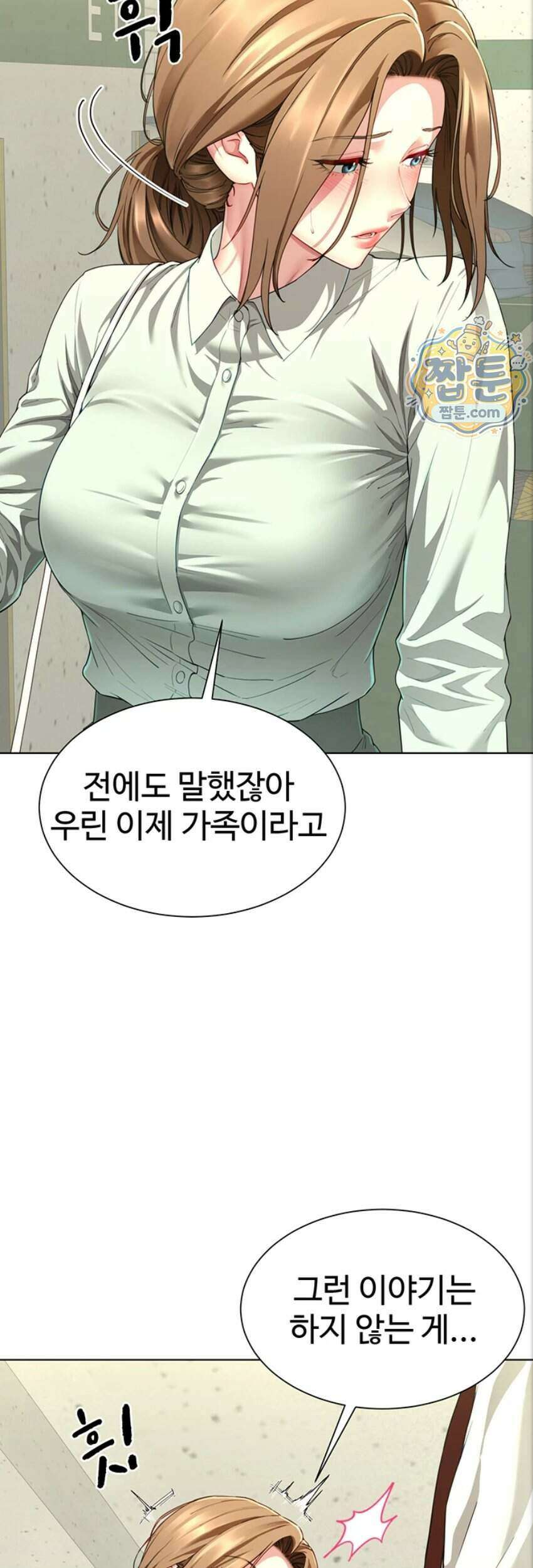 섹파들이 사실 가족이었다 22화 57