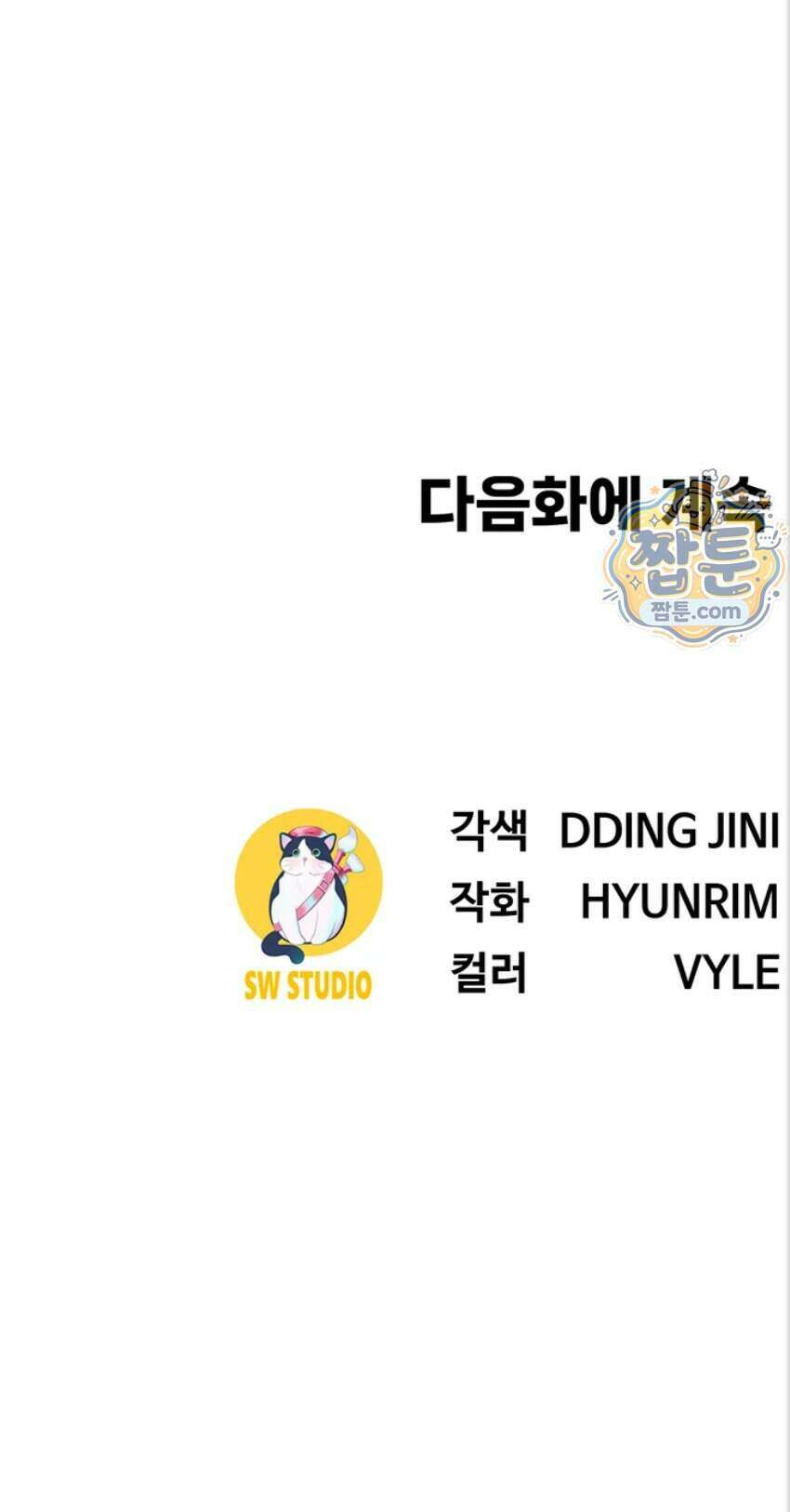 섹파들이 사실 가족이었다 22화 61