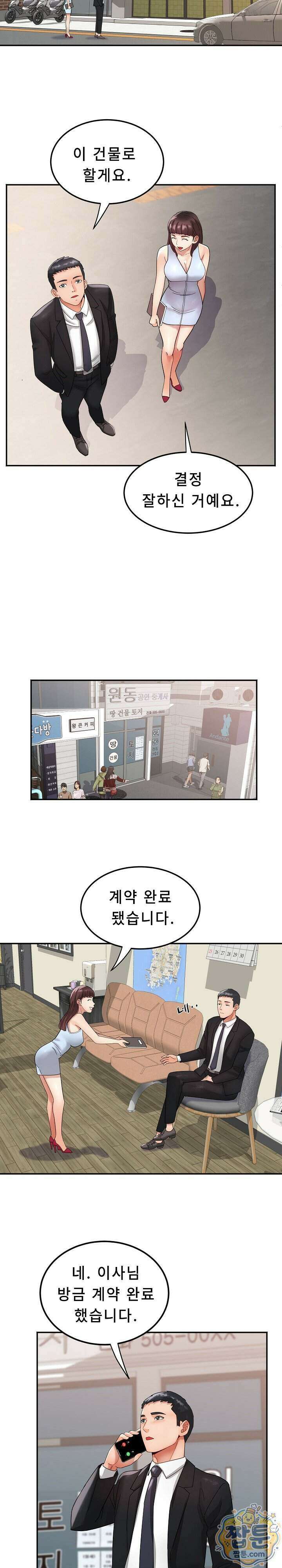 떡볶이 아줌마 22화 2