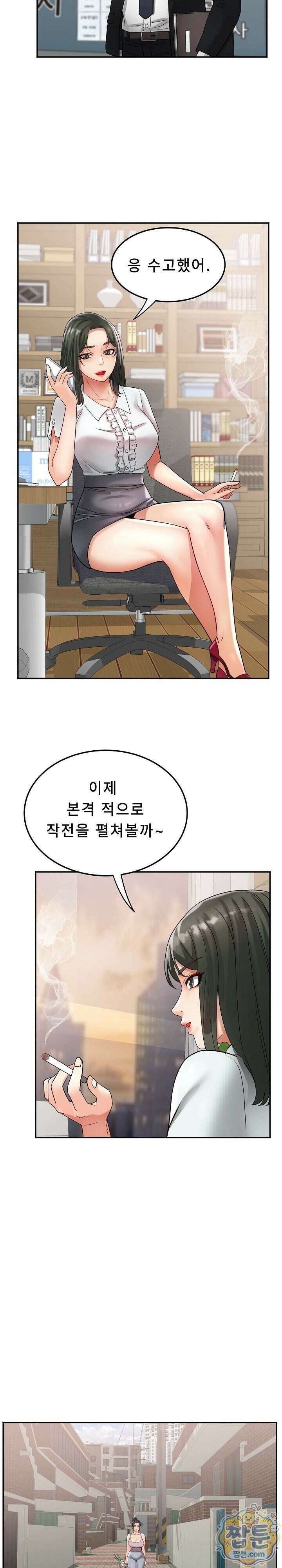 떡볶이 아줌마 22화 3