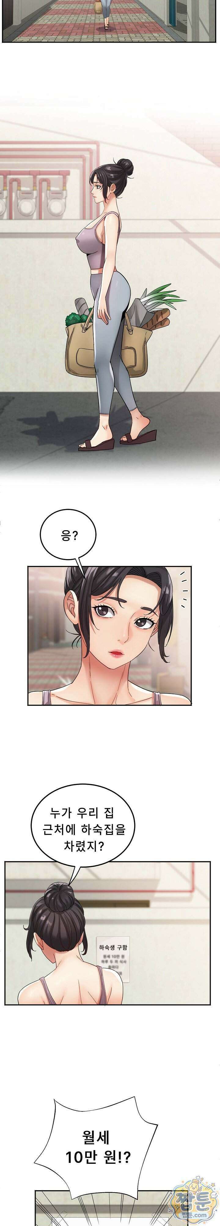 떡볶이 아줌마 22화 4