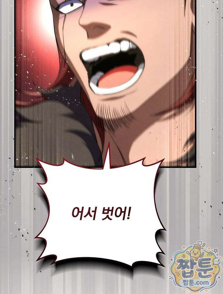 삼류무가 천하제일인 3화 9