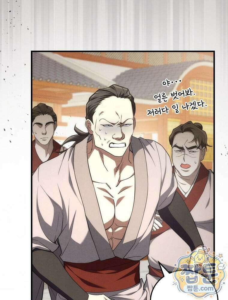 삼류무가 천하제일인 3화 10