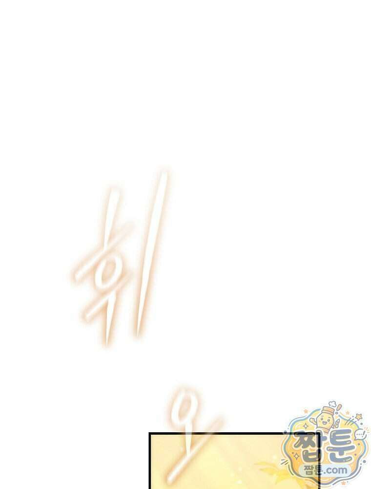 삼류무가 천하제일인 3화 27