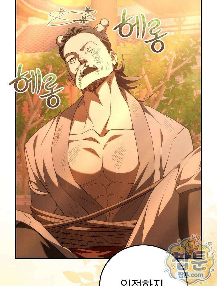 삼류무가 천하제일인 3화 29