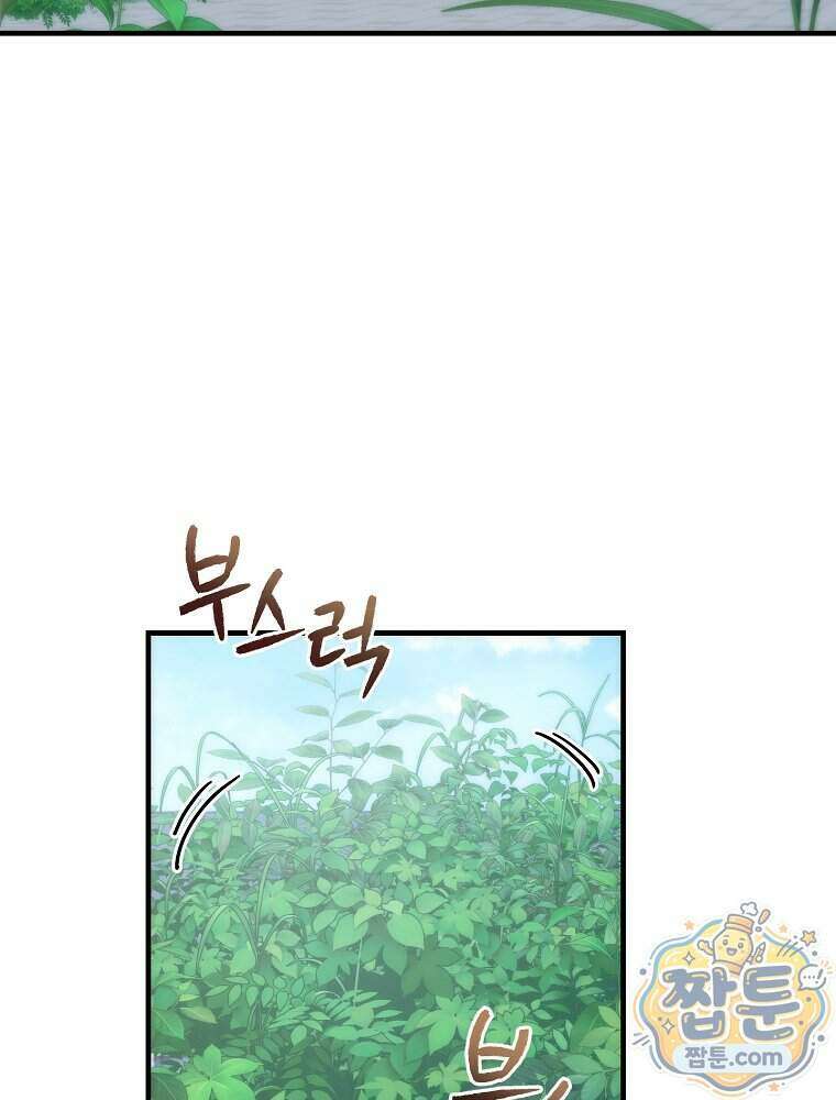 삼류무가 천하제일인 5화 2