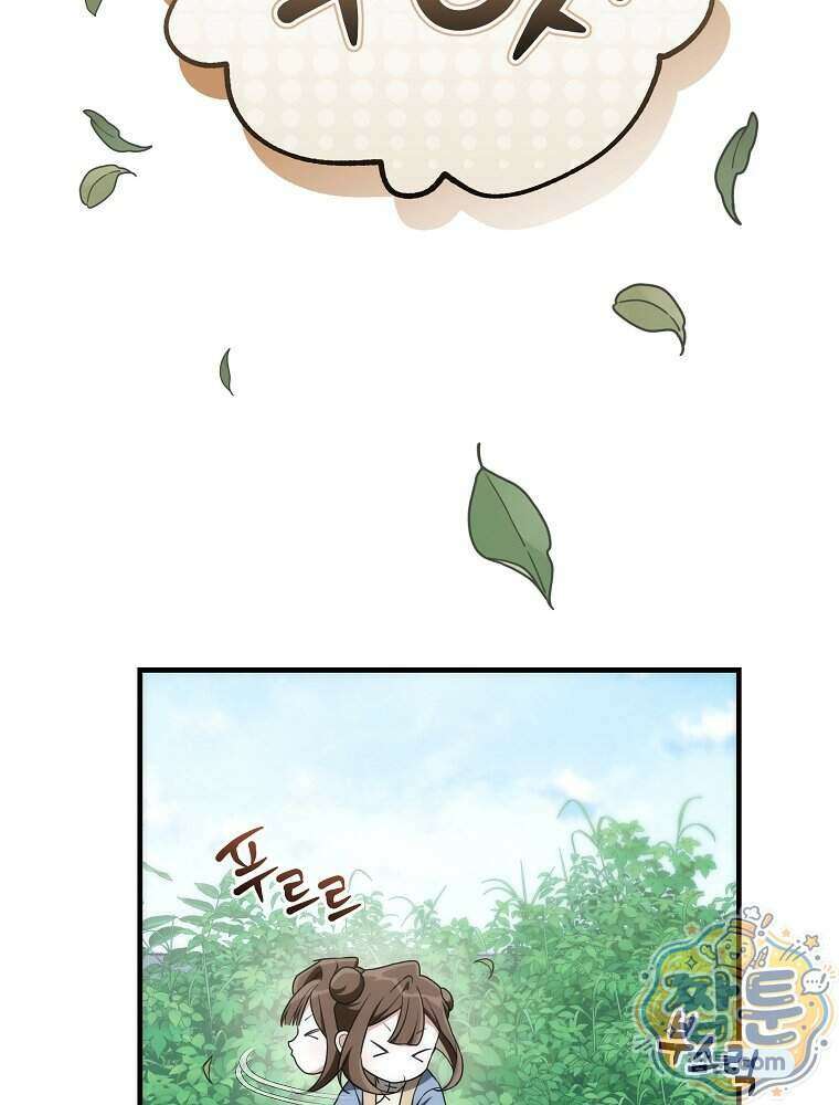 삼류무가 천하제일인 5화 5