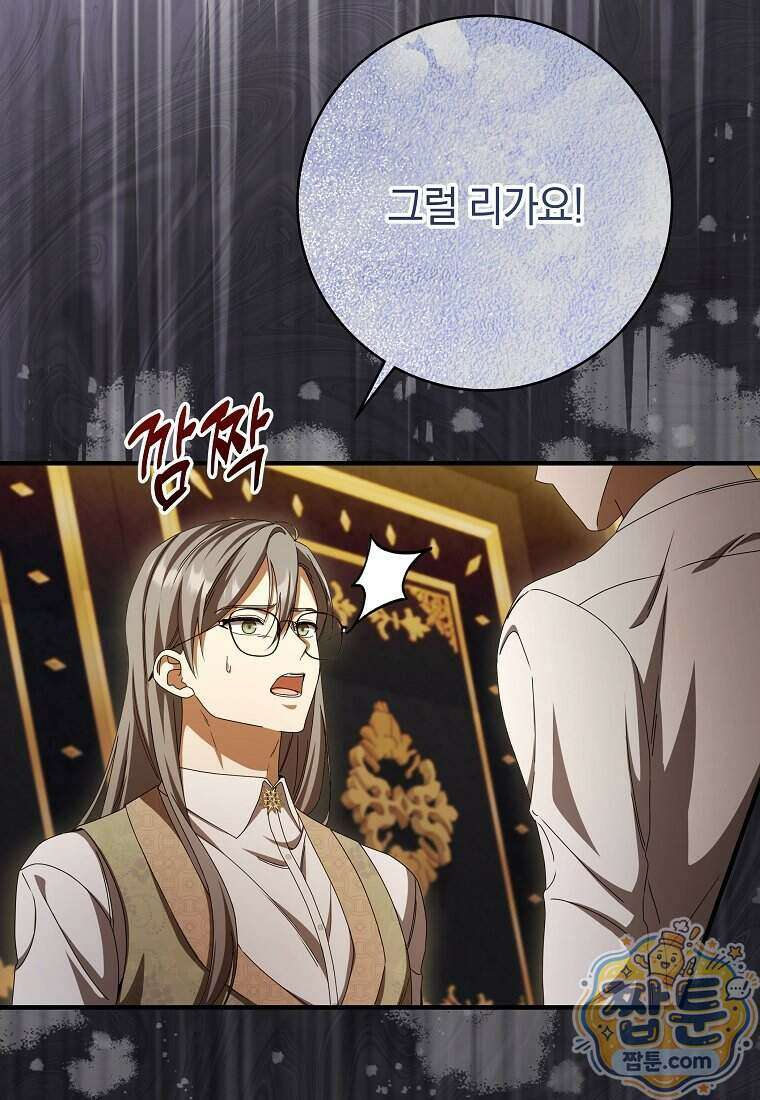 안길 때마다 우는 주제에 12화 27