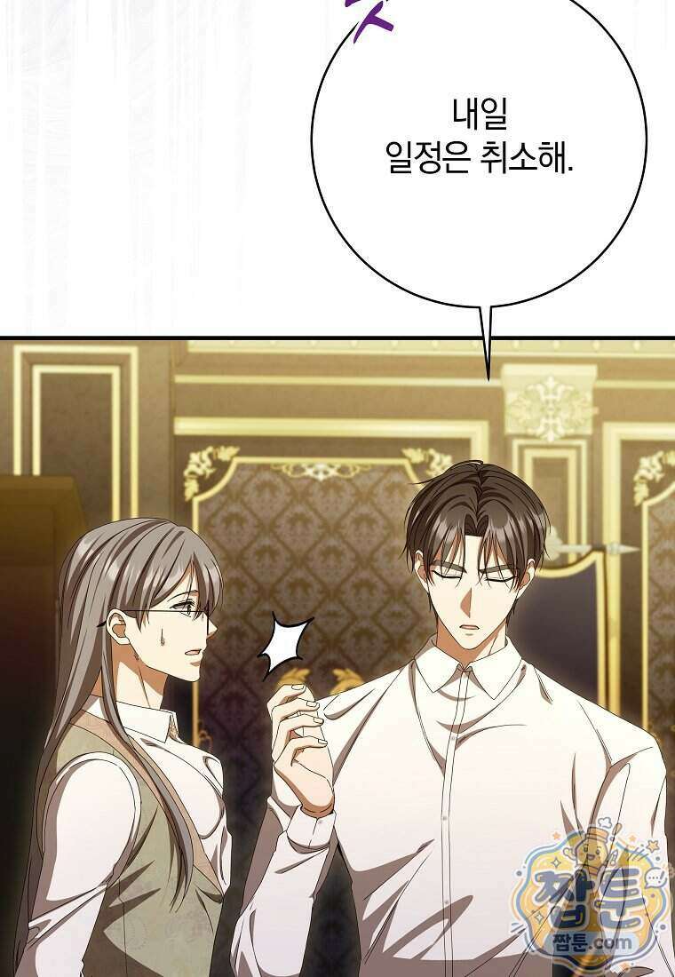 안길 때마다 우는 주제에 12화 32