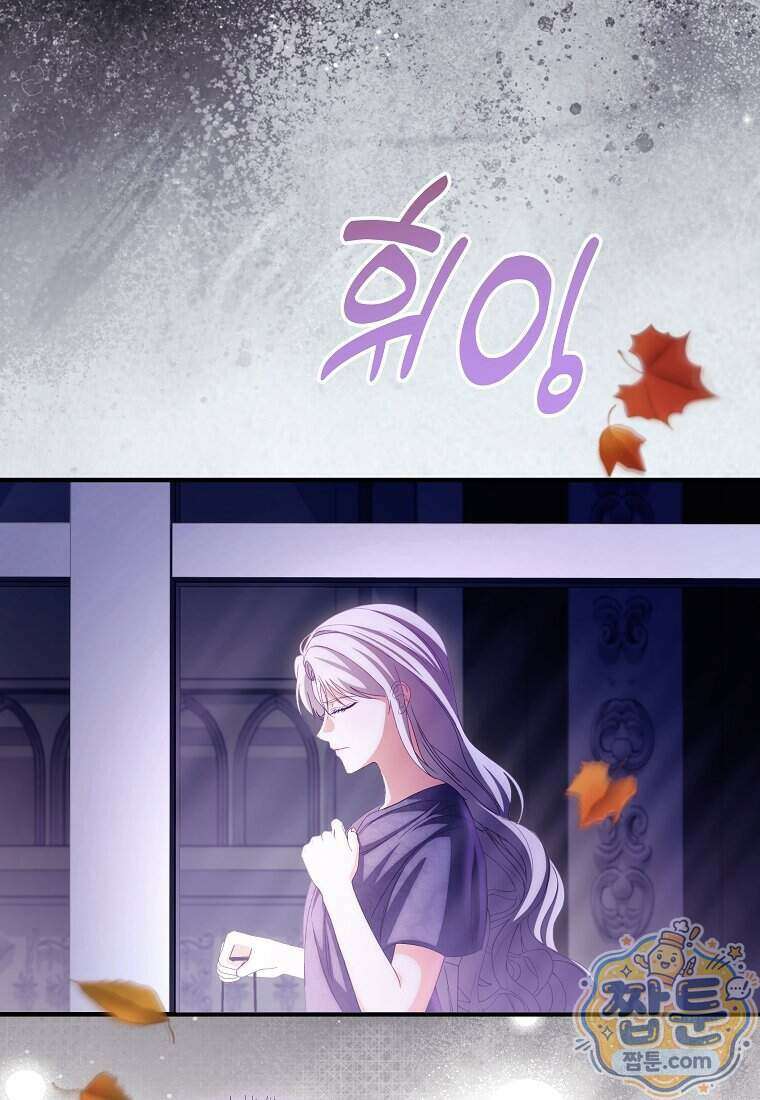 안길 때마다 우는 주제에 12화 43
