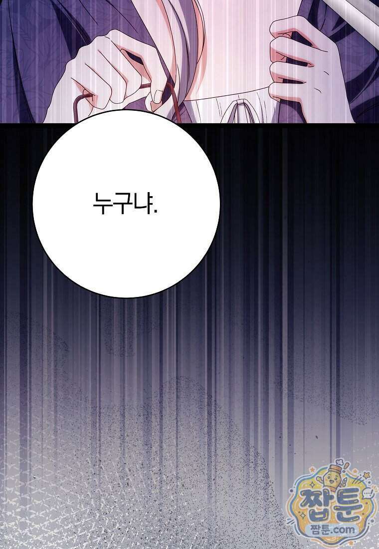 안길 때마다 우는 주제에 12화 47