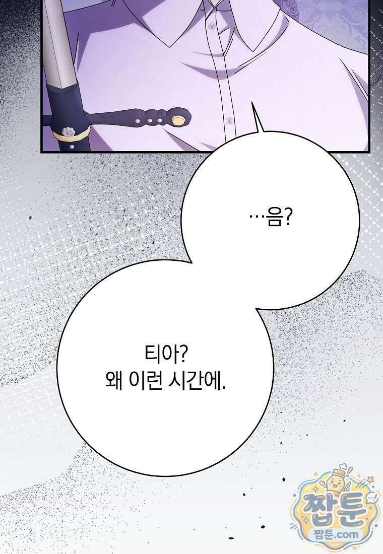안길 때마다 우는 주제에 12화 49