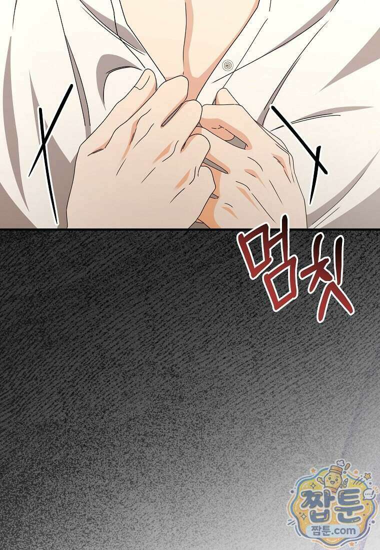 안길 때마다 우는 주제에 12화 85