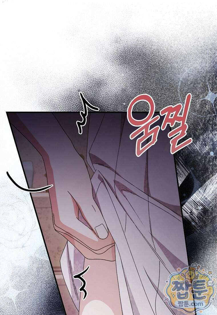 안길 때마다 우는 주제에 12화 103