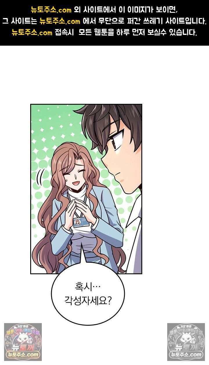 악역 플레이어는 강해지고 싶다 808화 1