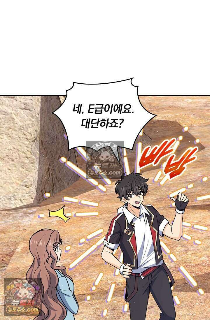 악역 플레이어는 강해지고 싶다 808화 2