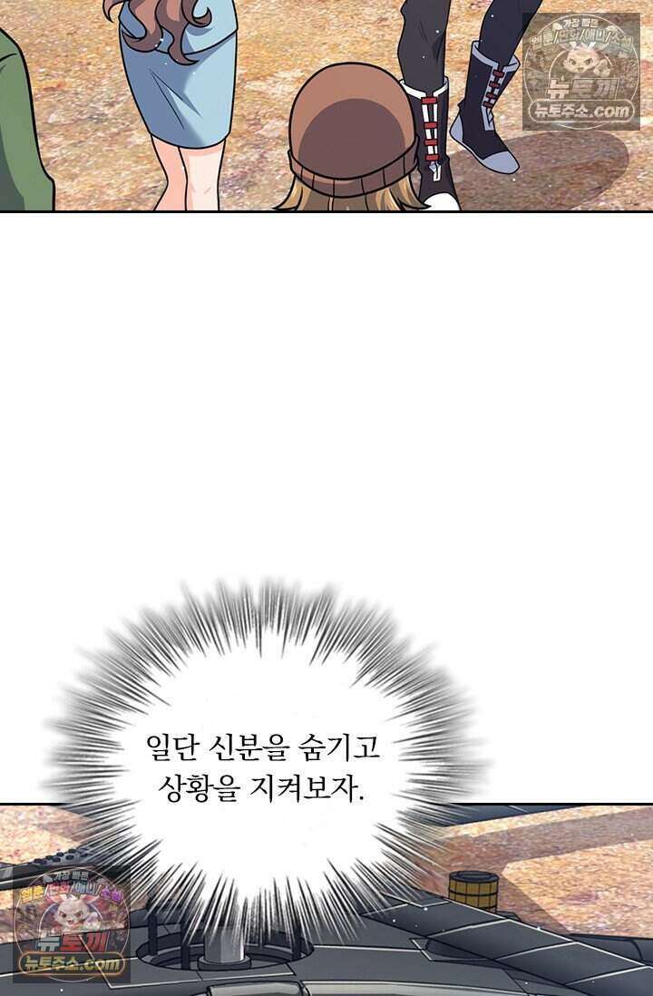 악역 플레이어는 강해지고 싶다 808화 3