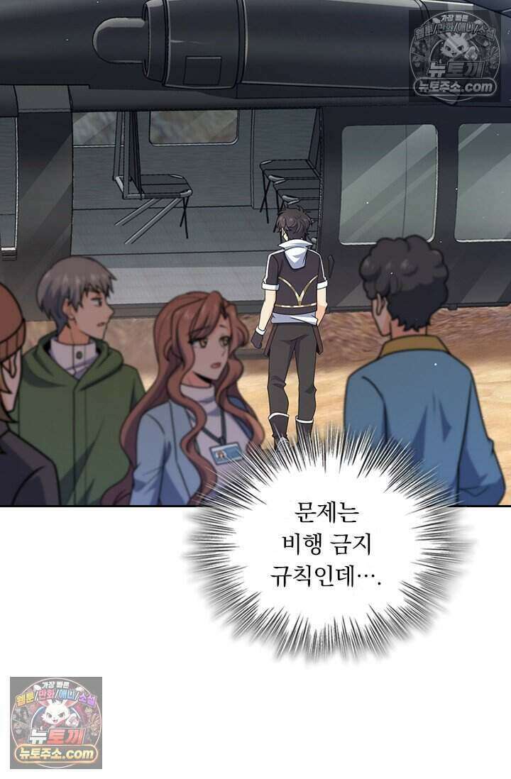 악역 플레이어는 강해지고 싶다 808화 4