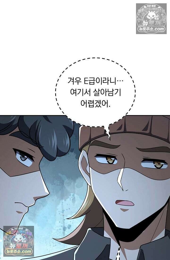 악역 플레이어는 강해지고 싶다 808화 5