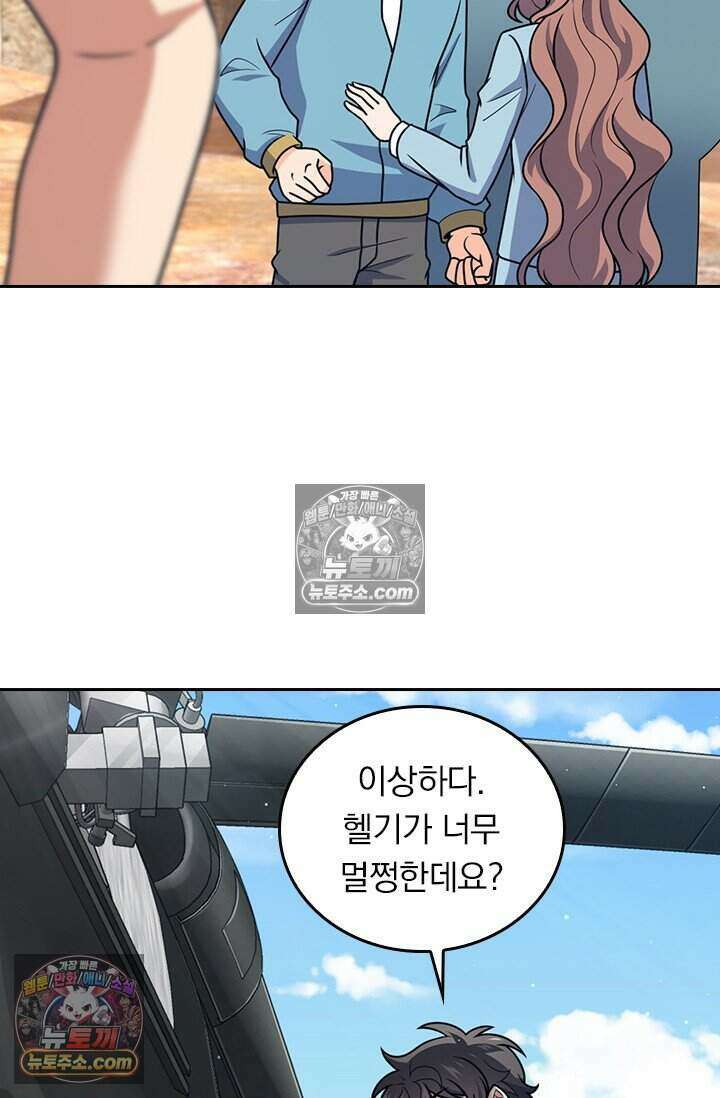 악역 플레이어는 강해지고 싶다 808화 7