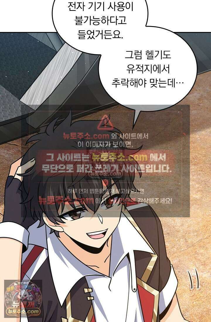 악역 플레이어는 강해지고 싶다 808화 10