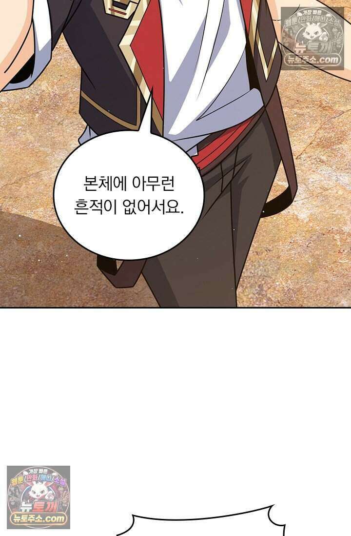 악역 플레이어는 강해지고 싶다 808화 11