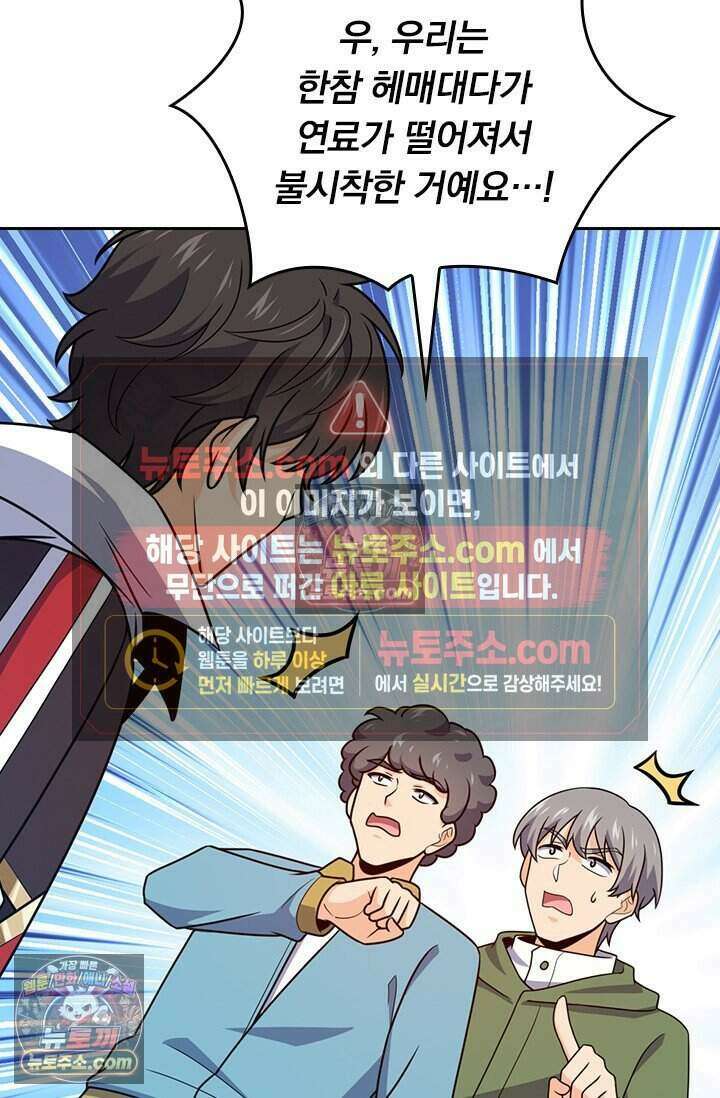 악역 플레이어는 강해지고 싶다 808화 12