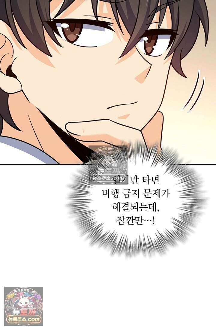 악역 플레이어는 강해지고 싶다 808화 14