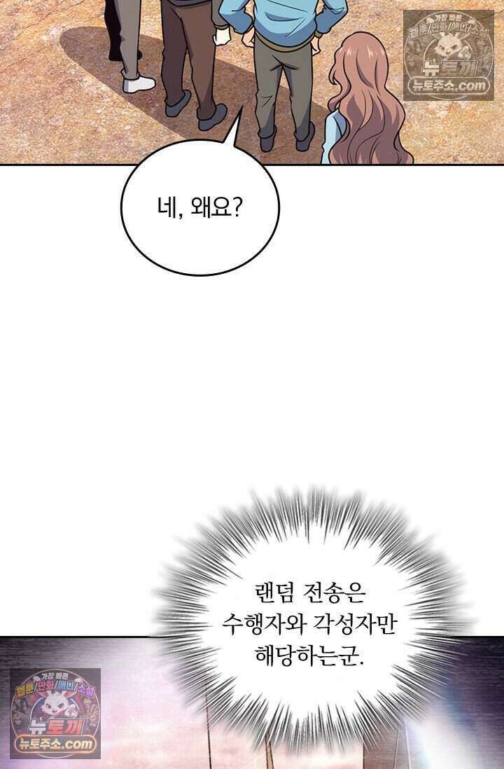 악역 플레이어는 강해지고 싶다 808화 16