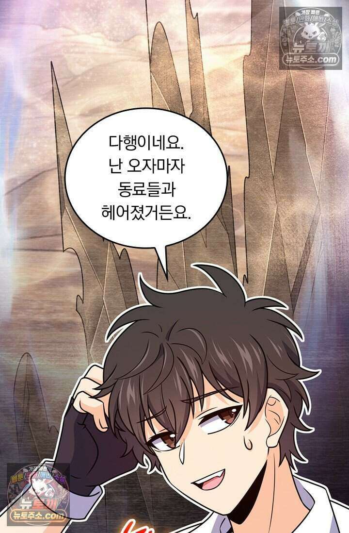 악역 플레이어는 강해지고 싶다 808화 17
