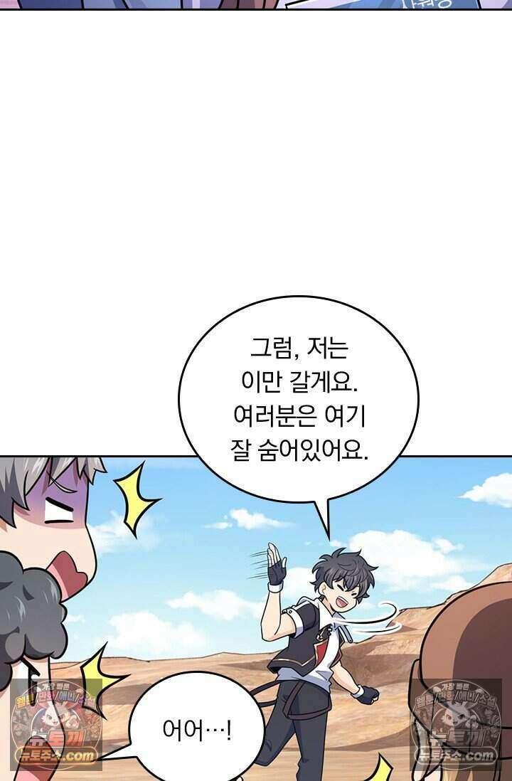 악역 플레이어는 강해지고 싶다 808화 21