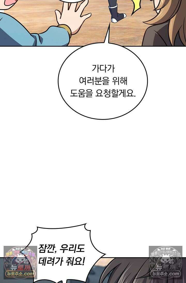 악역 플레이어는 강해지고 싶다 808화 22