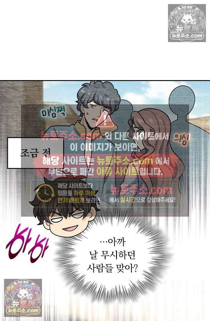 악역 플레이어는 강해지고 싶다 808화 24