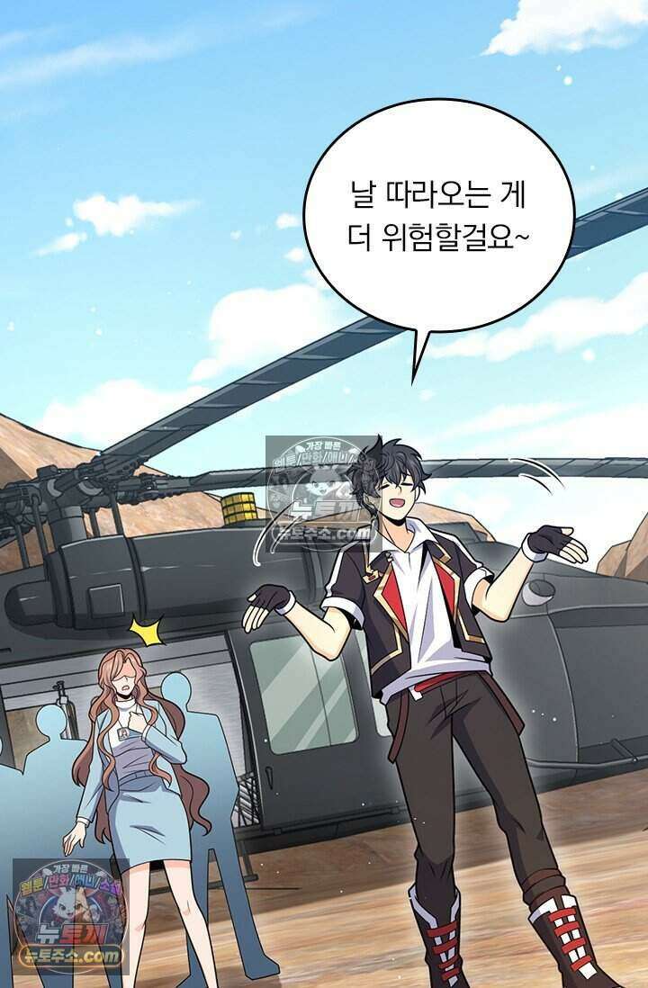악역 플레이어는 강해지고 싶다 808화 26