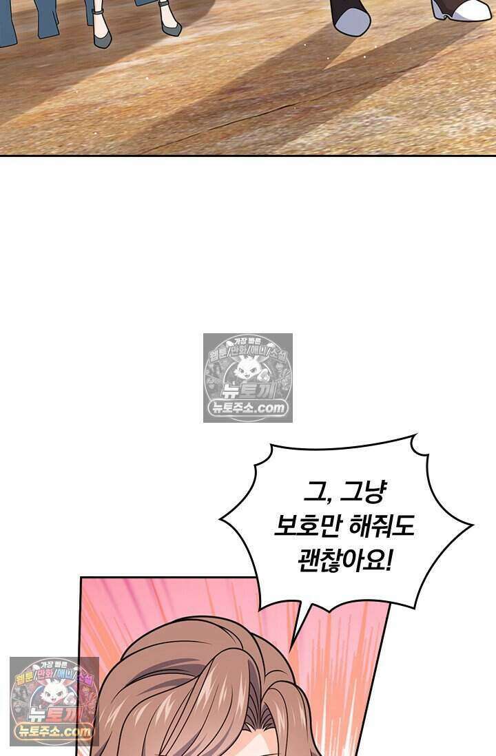 악역 플레이어는 강해지고 싶다 808화 27