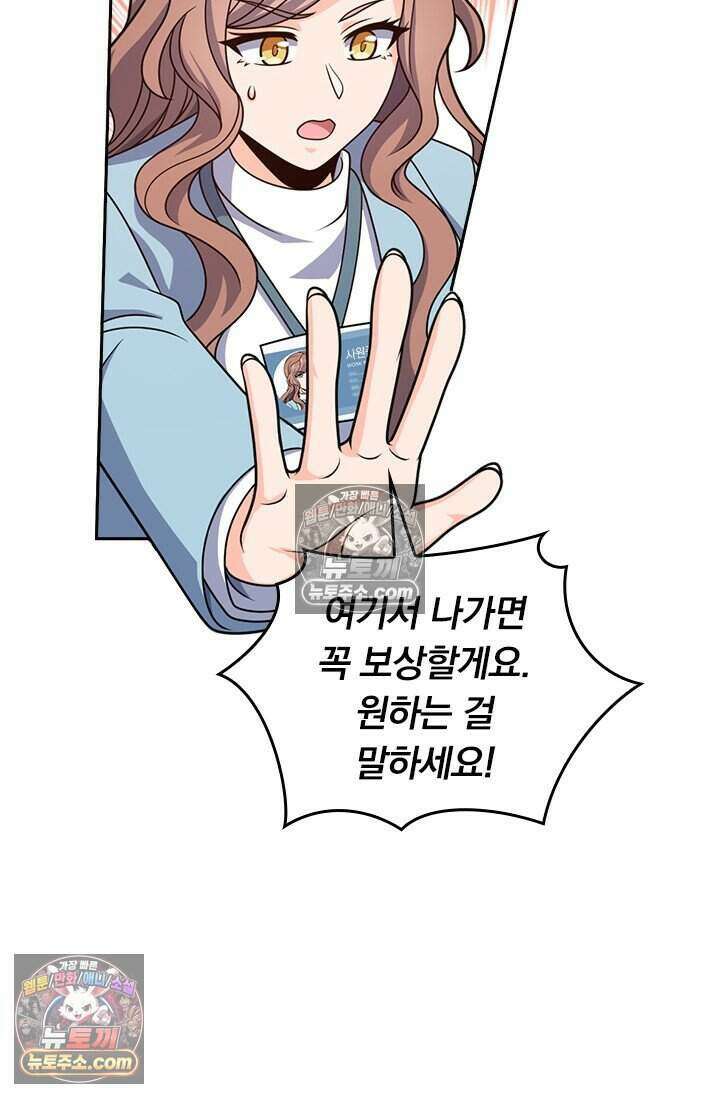 악역 플레이어는 강해지고 싶다 808화 28