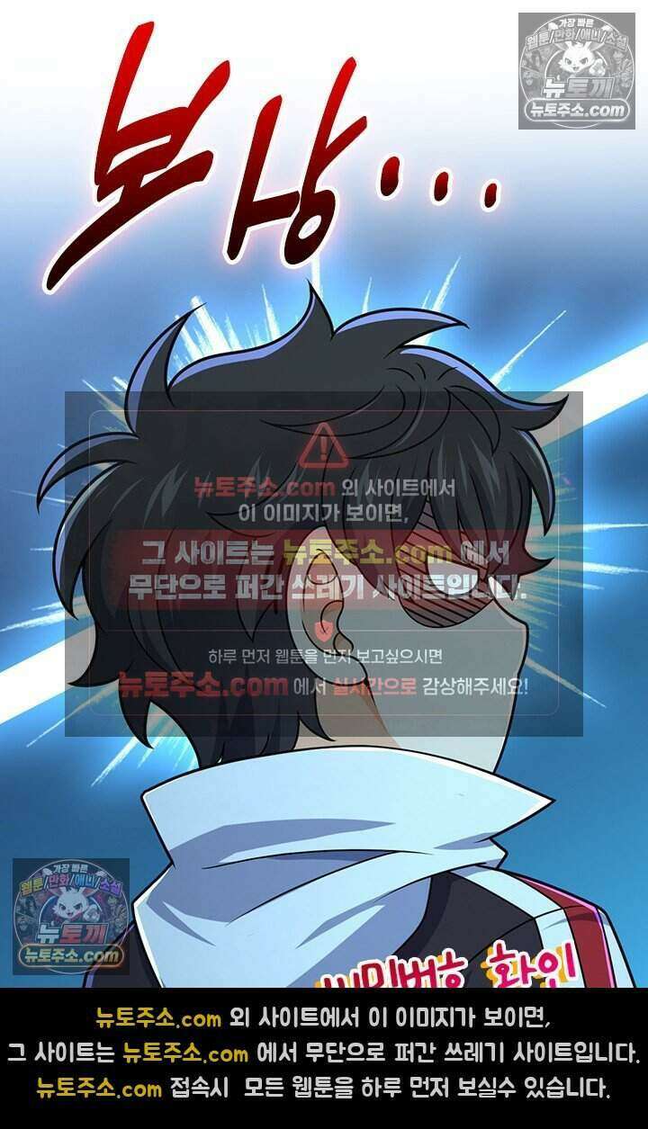 악역 플레이어는 강해지고 싶다 808화 29