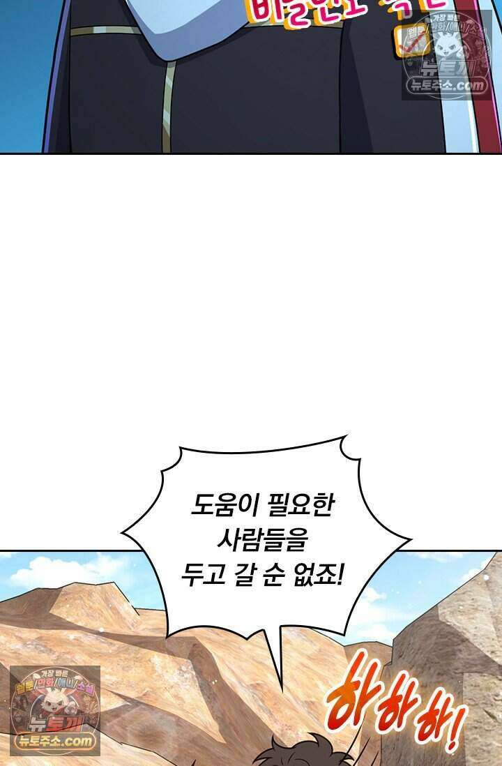 악역 플레이어는 강해지고 싶다 808화 30