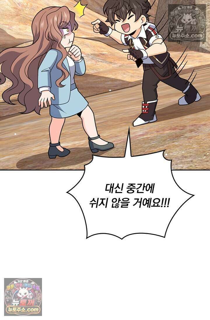 악역 플레이어는 강해지고 싶다 808화 31