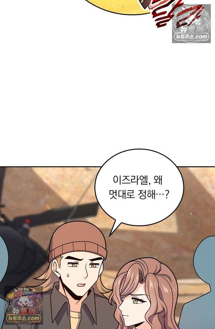 악역 플레이어는 강해지고 싶다 808화 33