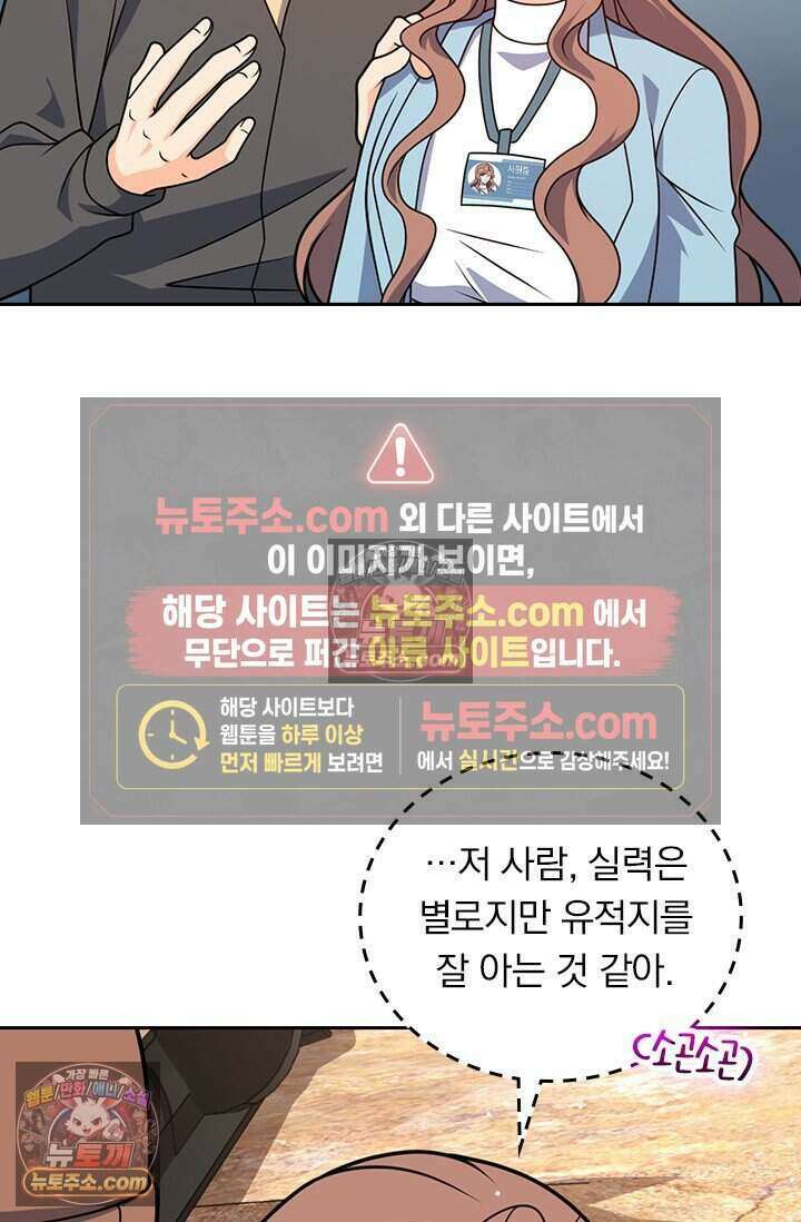 악역 플레이어는 강해지고 싶다 808화 34