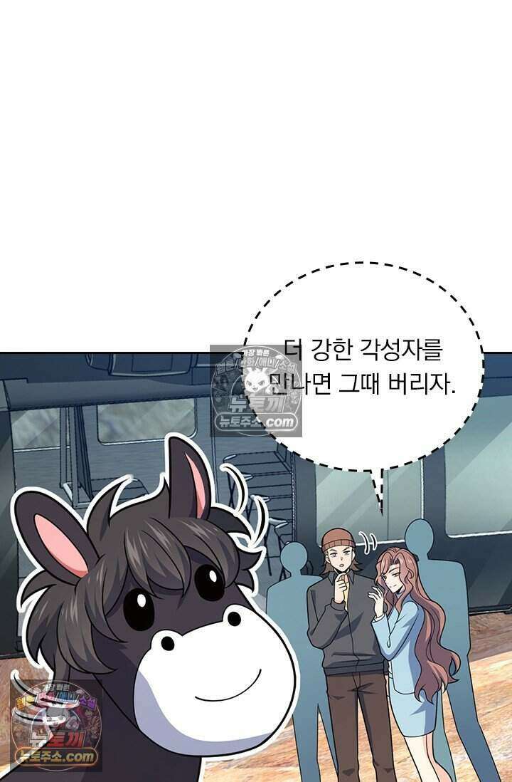 악역 플레이어는 강해지고 싶다 808화 36