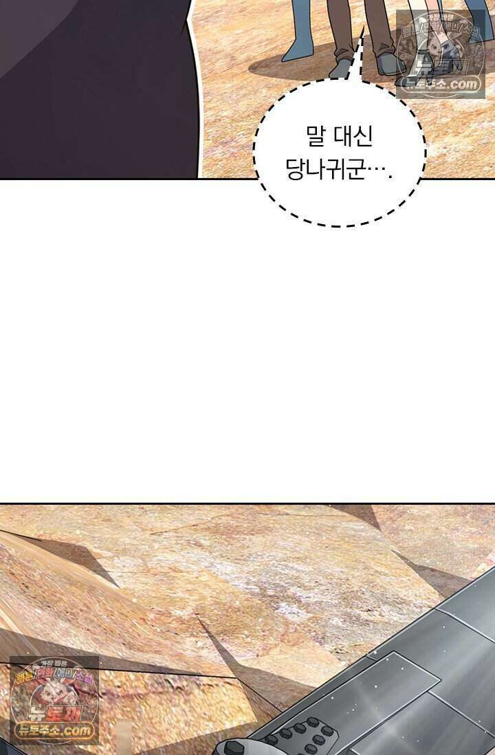 악역 플레이어는 강해지고 싶다 808화 37