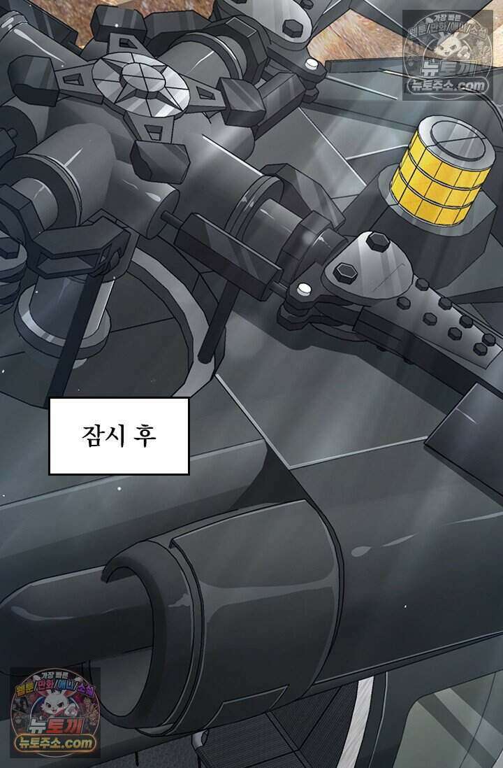 악역 플레이어는 강해지고 싶다 808화 38