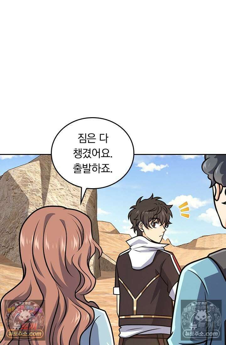 악역 플레이어는 강해지고 싶다 808화 40